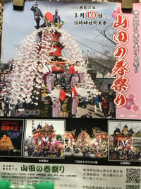 秩父 2024/03/13 20:10:00