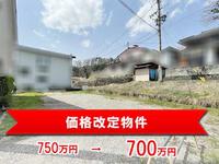 【利便性良好】南小エリアの売地 2021/02/23 12:13:00