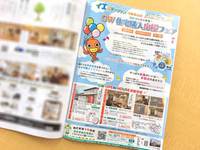 ブレス5月号に掲載！ 2020/04/28 12:13:00