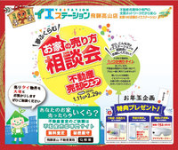 今週末から始まる〇〇フェア 2020/01/07 12:13:00