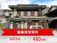 【価格改定情報】駅まで車で約1分！土間のあるレトロ物件 2024/07/30 12:12:00