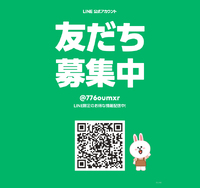 公式LINEアカウントをリニューアルします【かなえ不動産】 2022/08/10 20:00:00