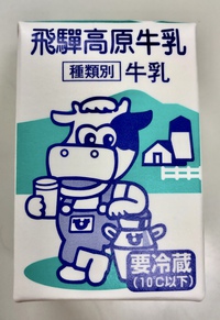 年長さん、牛乳頑張って飲んでます！ 2019/01/23 16:34:30