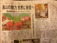 観光促進委員会のお知らせ　８月２０日