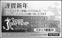 おめでとうございます！