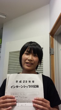 インターシップ！