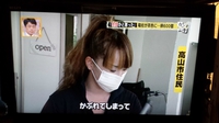 報道バンキシャ！！