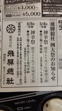 総社の祭りやよぉ～