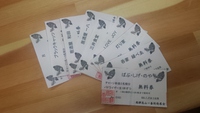 一番街！！