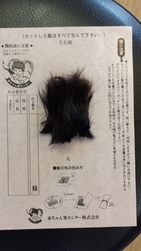赤ちゃん筆