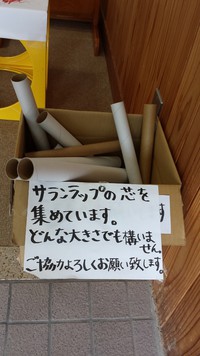 くださいヽ(^。^)ノ