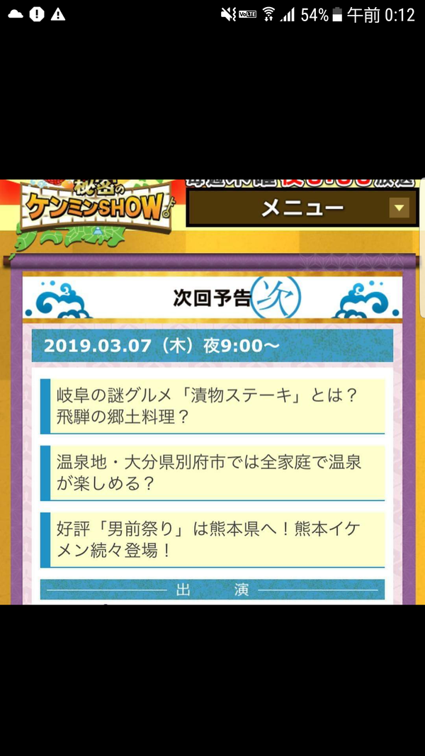 テレビ出演‼かも………＼(^_^)／