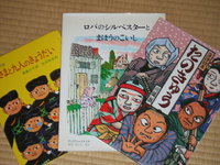 絵本で落語♪ 2020/12/06 20:39:03