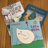 絵本でくつろぐ♪おうち時間