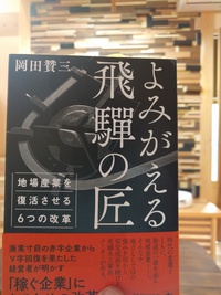 今日も取材が入る！