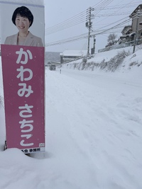 雪またじ 2023/01/26 07:35:27