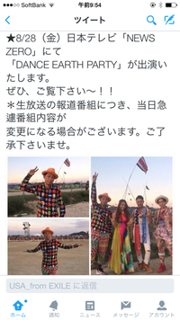 見逃したぁ(*_*) 2015/08/31 09:25:52