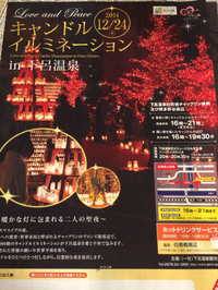 Xmasイブ。 2014/12/23 11:45:19
