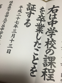 卒業式。 2015/03/13 16:45:59
