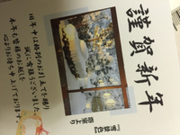 年賀状。 2014/12/26 15:03:09