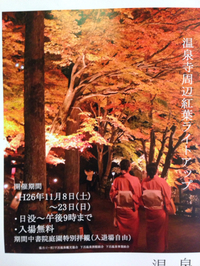 ご近所さん。 2014/10/28 08:16:44