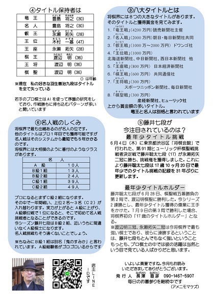 「都屋きものだより176号」今月はマニアックです！