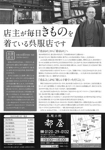 「やっとで出したきものだより177号」