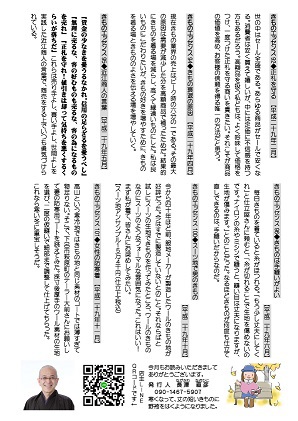 都屋きものだより180号