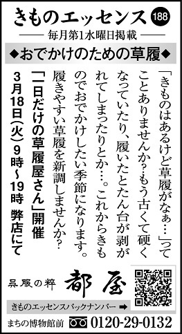 「きものエッセンスバックナンバー」