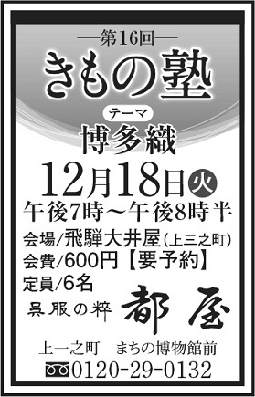 一日１コーディネート【No.66】訪問着＆明綴袋帯[F]