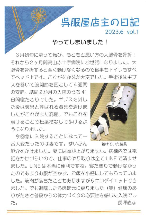 「はがき版NLで9年ぶりのお買い上げ」