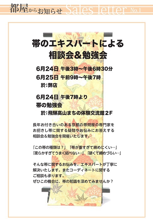 「今度はセールスレター」