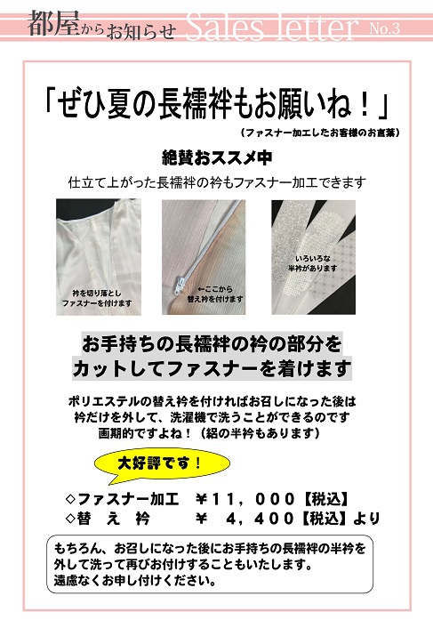 「今度はセールスレター」