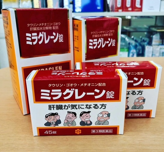 「飲む前に呑む薬」