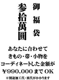 「今日から初売」