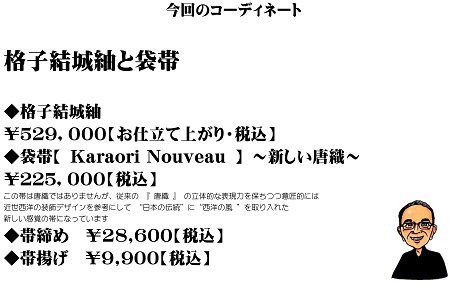 「店のウインドウ更新」