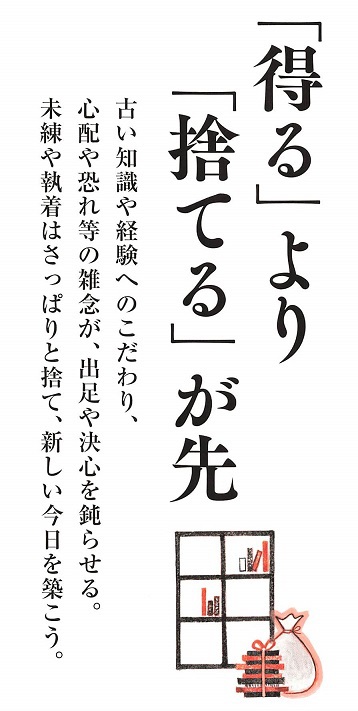 「今日は正月事始めというそうですね」