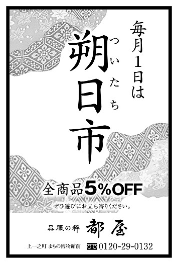 「半年間の振り返り」