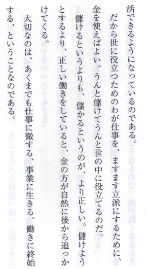 私も早くこうなりたい！