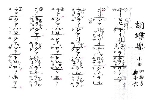 今日も雅楽の練習