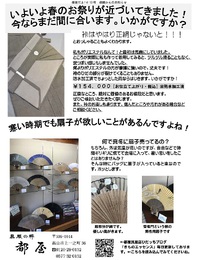 「ニュースレターとセット」～セールスレター～