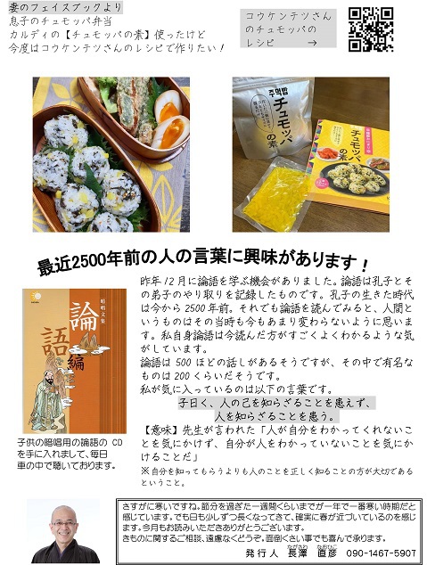 「都屋だよ!り10号＆セールスレター」