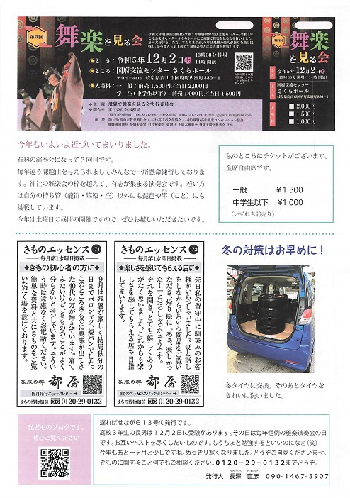 「遅ればせながらお便り」