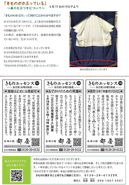 「やっとできました」～都屋だよ!り19号～