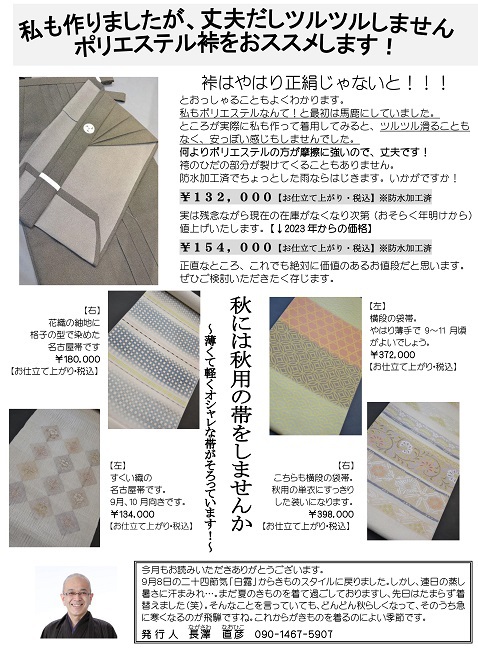 「今月のニュースレター」～都屋だよ!り7号～