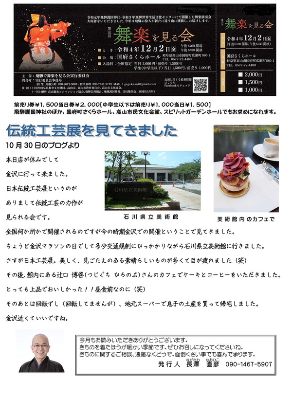 「今月のニュースレター」～都屋だよ!り9号～