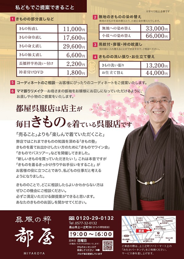 「くどいほどCMです」～販売しない展示会～