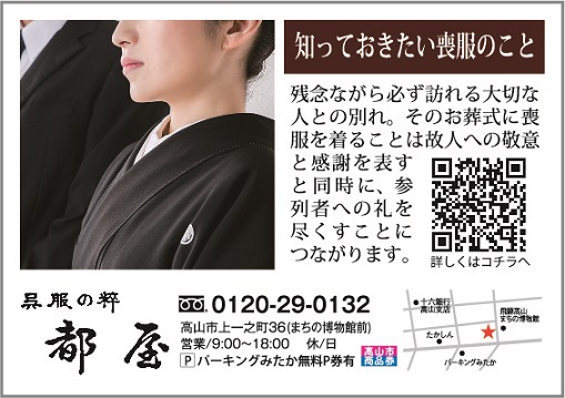 「月刊さるぼぼの広告」