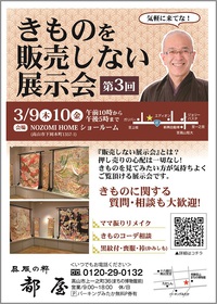 「本日発行の月刊さるぼぼ広告」