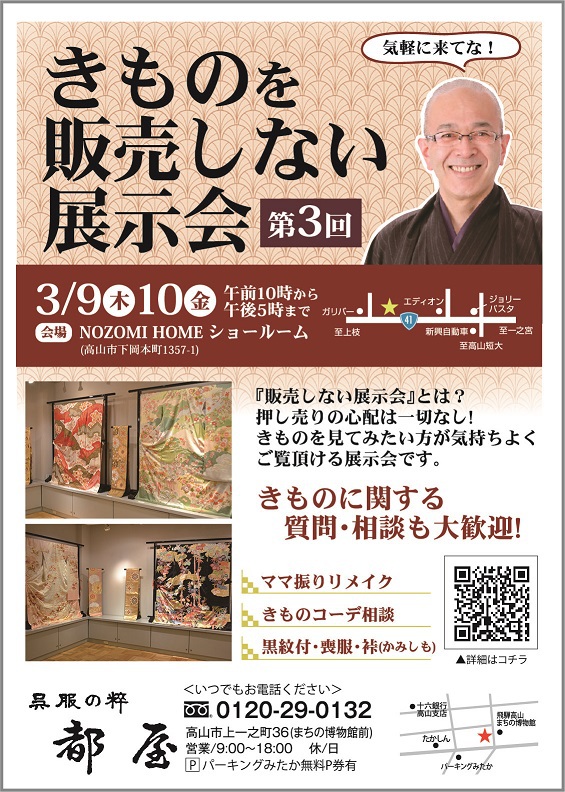 「本日発行の月刊さるぼぼ広告」